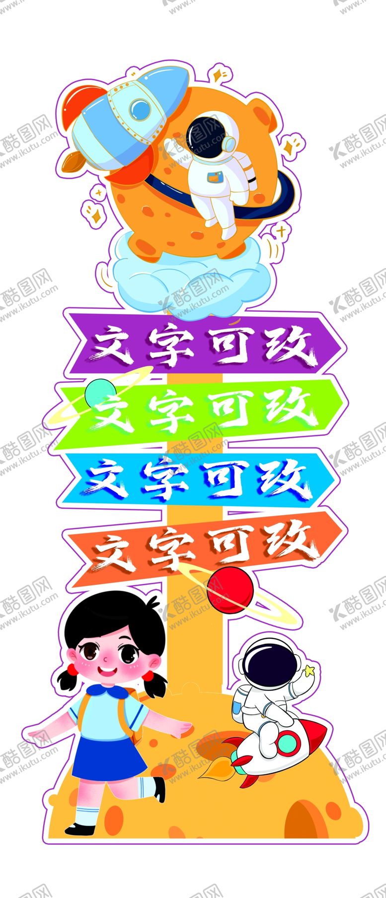 编号：36342402061943024031【酷图网】源文件下载-开学欢迎牌