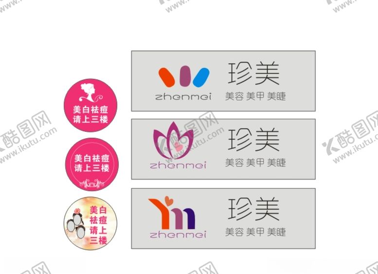 编号：51683412040515487110【酷图网】源文件下载-珍美LOGO