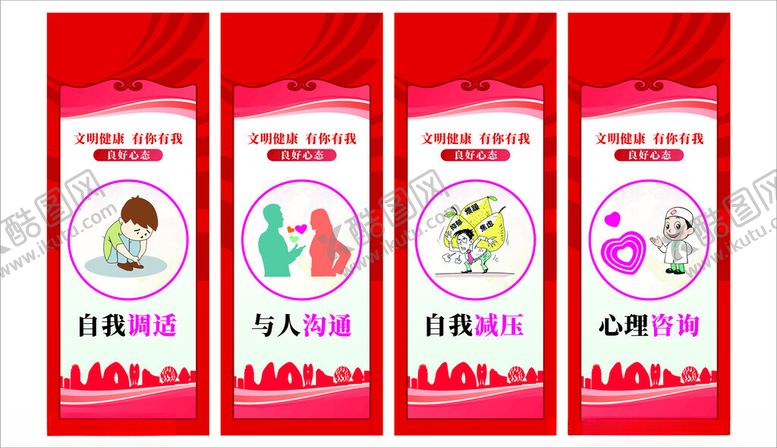 编号：38743711251603005197【酷图网】源文件下载-良好心态的构建方法