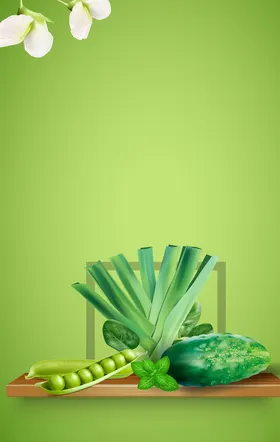 蔬菜