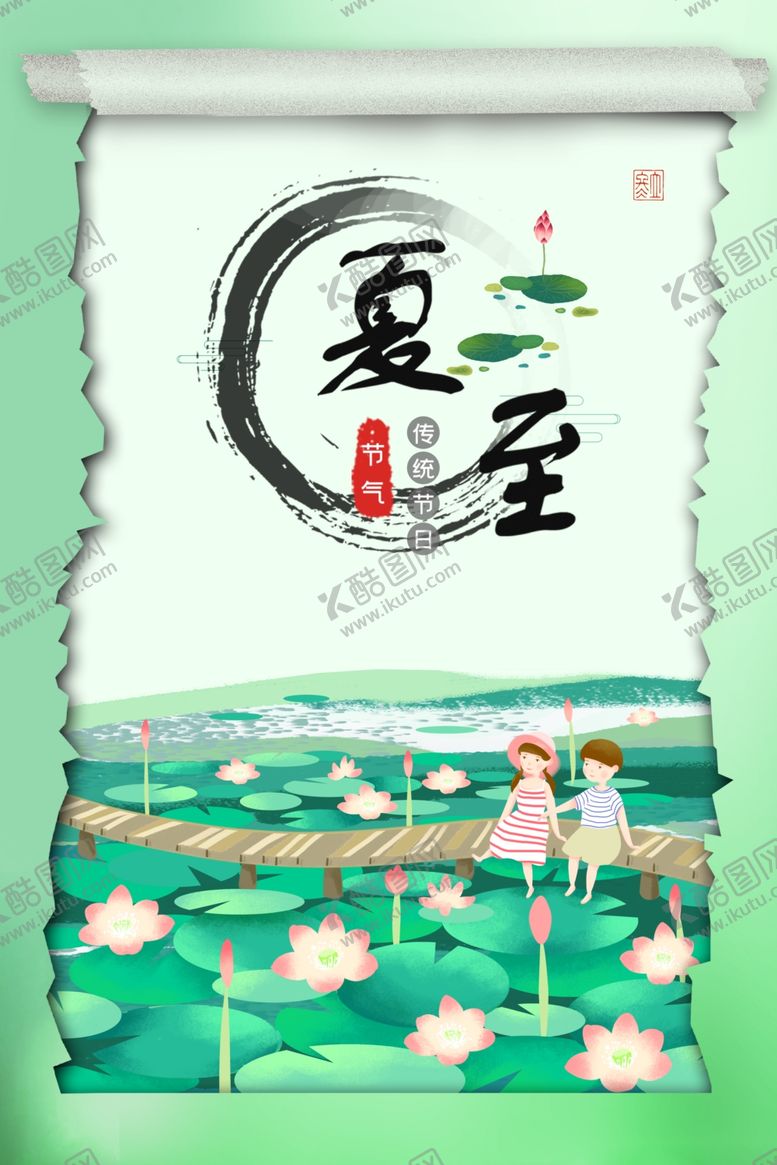 编号：23283310170601004586【酷图网】源文件下载-夏至海报