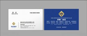 锌钢铝艺名片模版