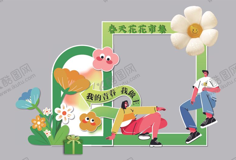 编号：21093005061247254928【酷图网】源文件下载-照片框