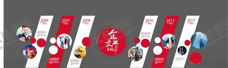 编号：11292307021249097943【酷图网】源文件下载-企业文化墙