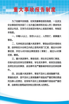 制度牌安全工作设计
