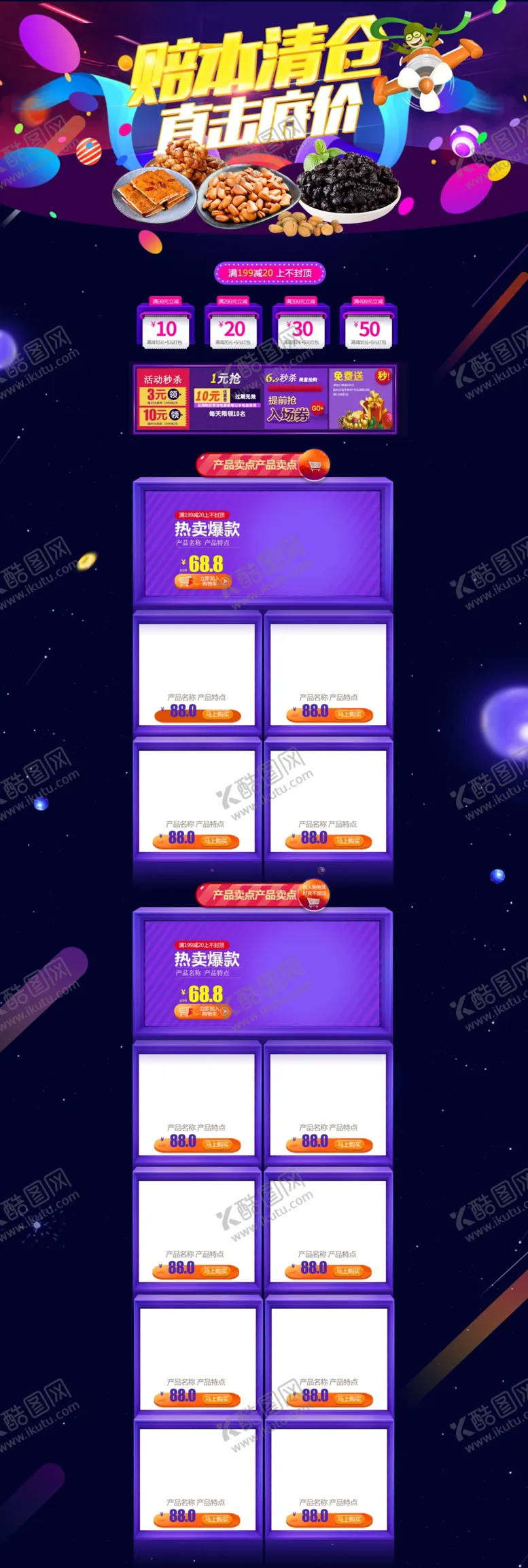 编号：02685709160128403586【酷图网】源文件下载-坚果详情