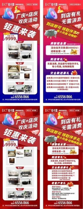 促销海报展示多样优惠活动