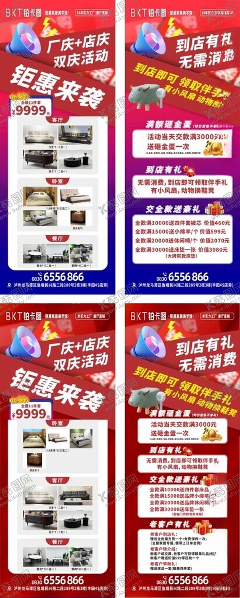 编号：78042810270618581732【酷图网】源文件下载-促销海报展示多样优惠活动