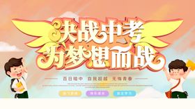 中考