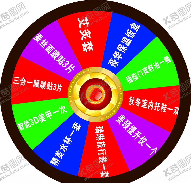 编号：22511409140314307409【酷图网】源文件下载-美容院活动转盘