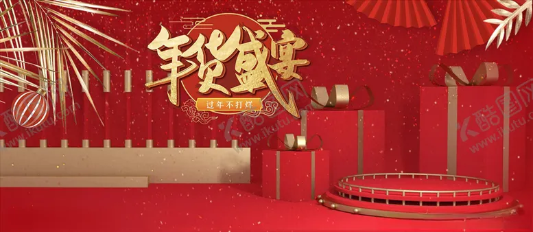 编号：60377104152043269636【酷图网】源文件下载-化妆品促销