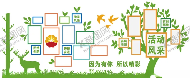 编号：79776206271517066318【酷图网】源文件下载-照片背景墙