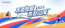 校园主视觉