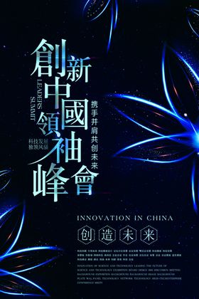 励志展板v