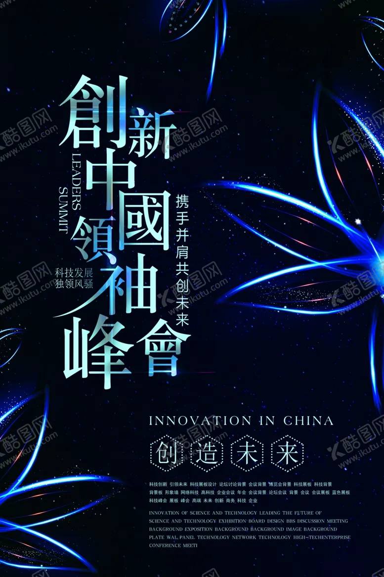 编号：62599107140529399298【酷图网】源文件下载-励志展板v