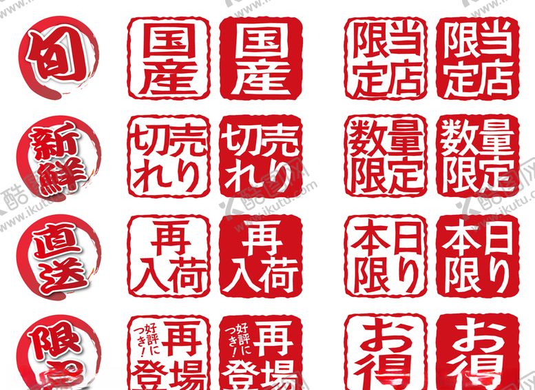 编号：44991103140013325840【酷图网】源文件下载-印章