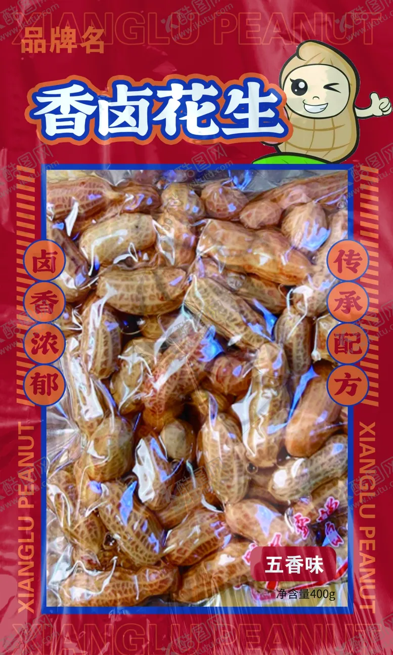 编号：68975402162214498960【酷图网】源文件下载-卤花生包装