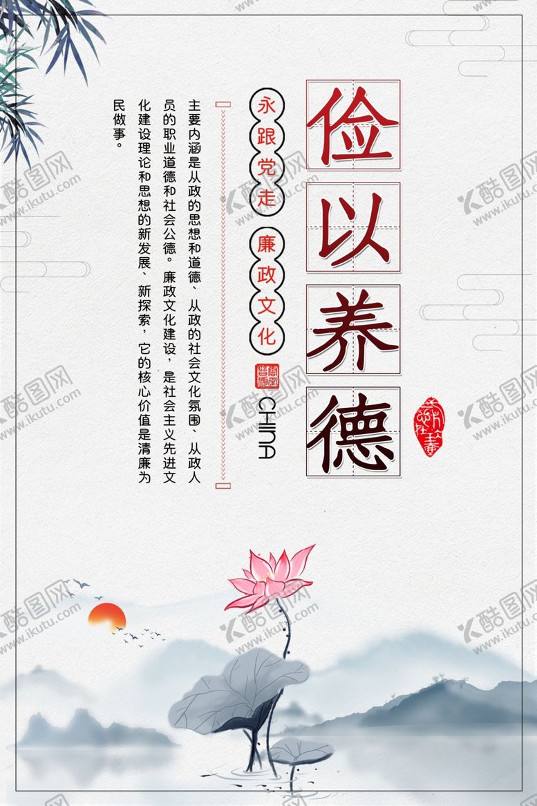 编号：18736509230912526387【酷图网】源文件下载-俭以养德