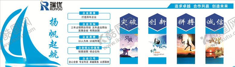 编号：53674205070141335142【酷图网】源文件下载-企业文化墙