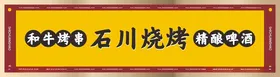 门头
