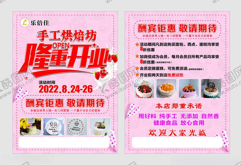 编号：75748010162119072548【酷图网】源文件下载-单页