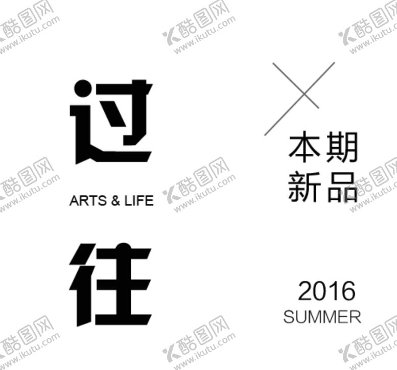 编号：12612802240849097605【酷图网】源文件下载-过往本期新品
