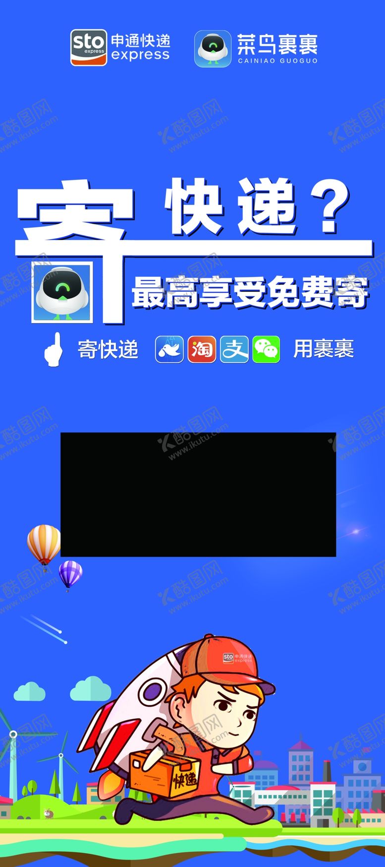 编号：21326707011555218906【酷图网】源文件下载-寄快递