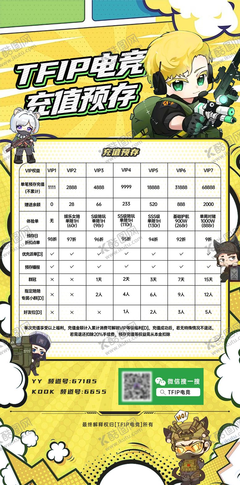 编号：69750912042259029740【酷图网】源文件下载-三角洲游戏电竞充值娱乐