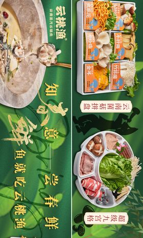 春季尝鲜淮扬菜五连图