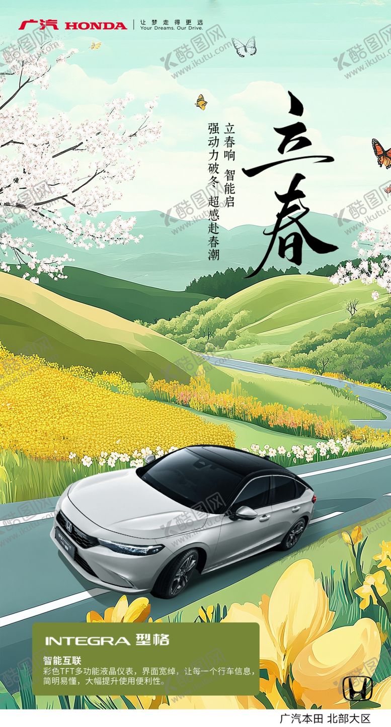 编号：96520403010813012160【酷图网】源文件下载-立春