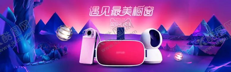 编号：42157609232047336325【酷图网】源文件下载-电器促销