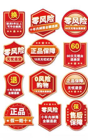 电商标签
