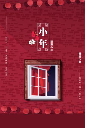 小年创意海报