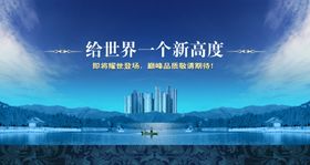 地产海报商业地产