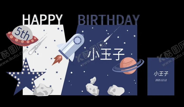 编号：57461302241240345607【酷图网】源文件下载-宇航员宝宝宴百日宴百天宴