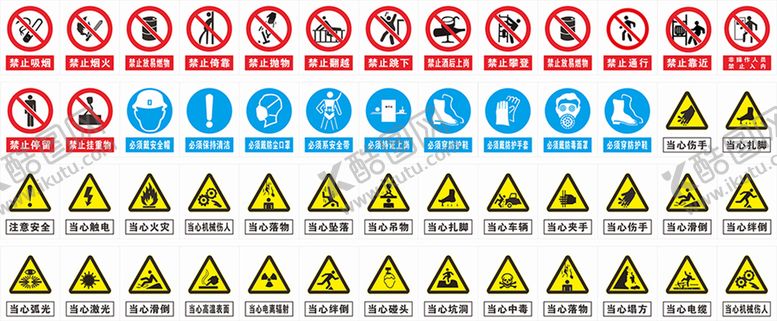 编号：10962110171338332386【酷图网】源文件下载-安全标识牌