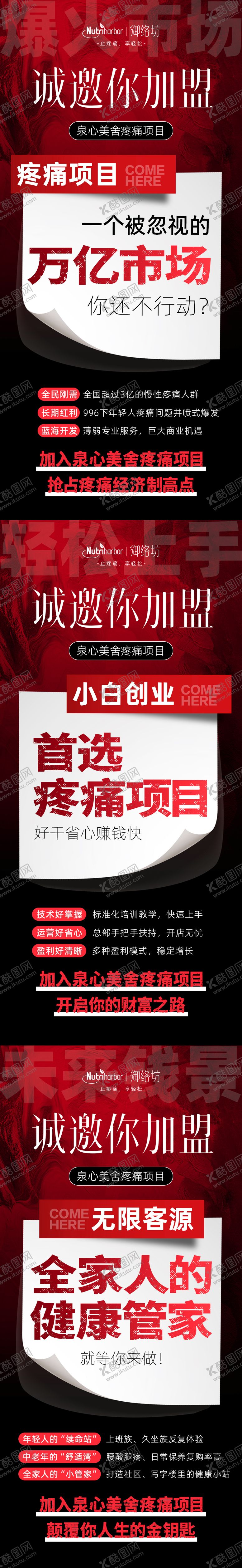 编号：72782312021732514061【酷图网】源文件下载-医美产品美业招商卡项喜庆海报