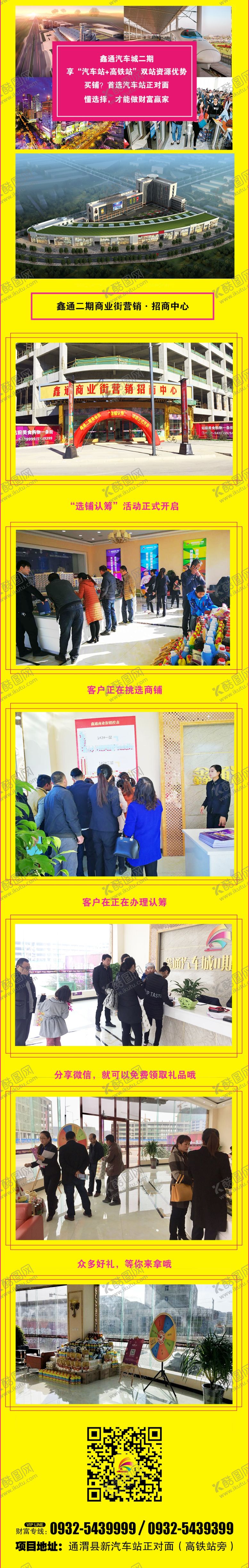 编号：13167210181319004617【酷图网】源文件下载-房地产宣传页
