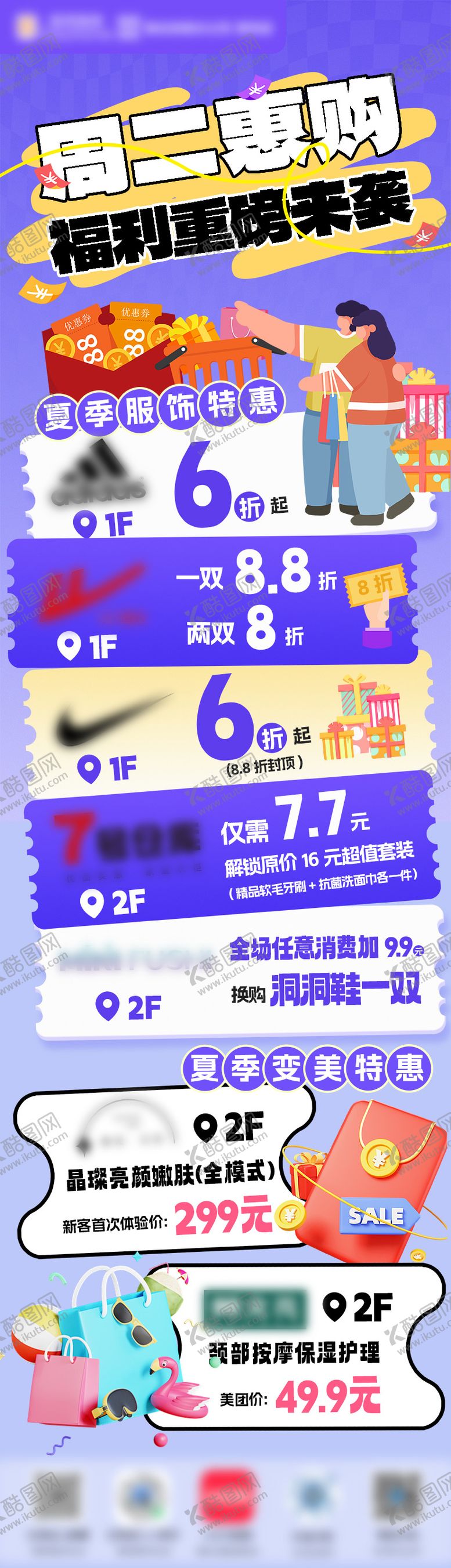 编号：95366308122208369884【酷图网】源文件下载-好物推荐海报