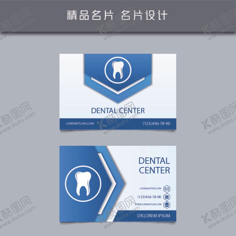 编号：87158106262120161935【酷图网】源文件下载-名片模板名片设计名片图片
