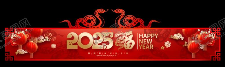 编号：21824701251049597658【酷图网】源文件下载-红色剪纸风格新年蛇年宣传展板新