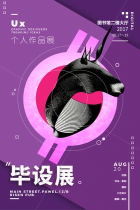 编号：26139809250428219327【酷图网】源文件下载-作品展海报