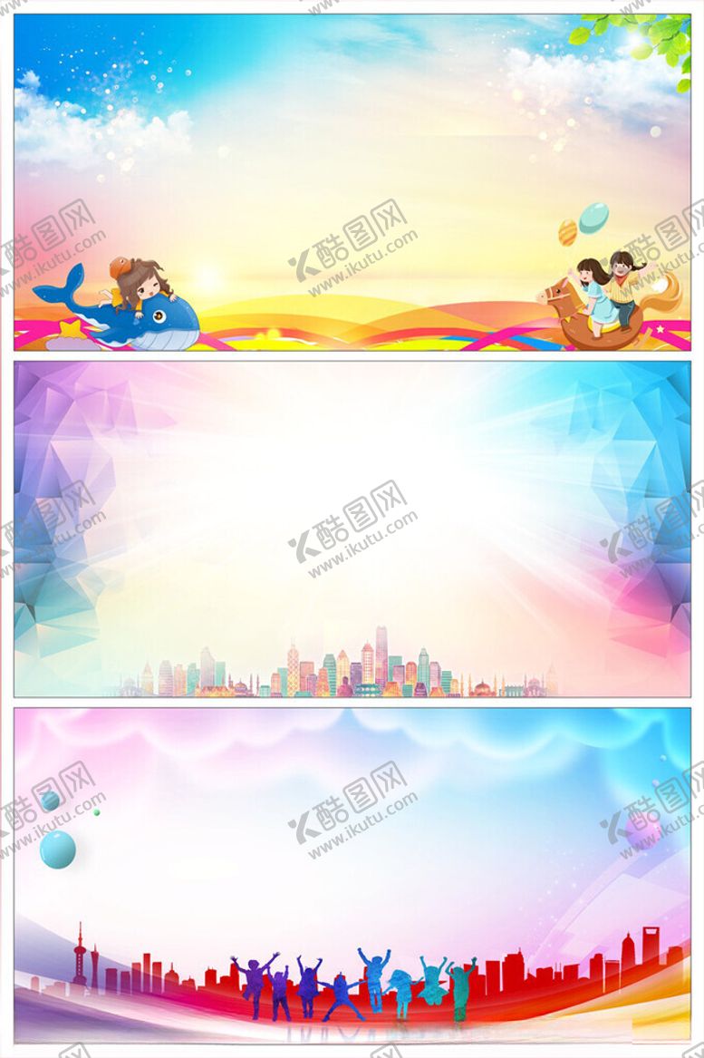 编号：24004410060752158809【酷图网】源文件下载-校园背景幼儿园背景