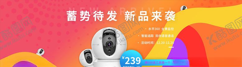 编号：76025605020229102225【酷图网】源文件下载-数码家电促销