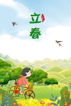 手绘海报