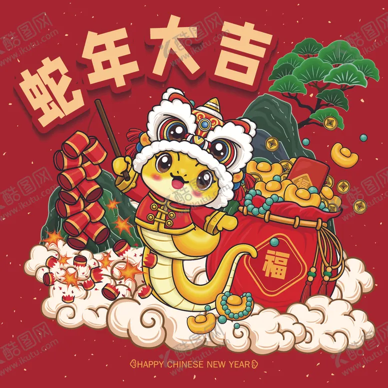 编号：27845202280549195722【酷图网】源文件下载-蛇年插画