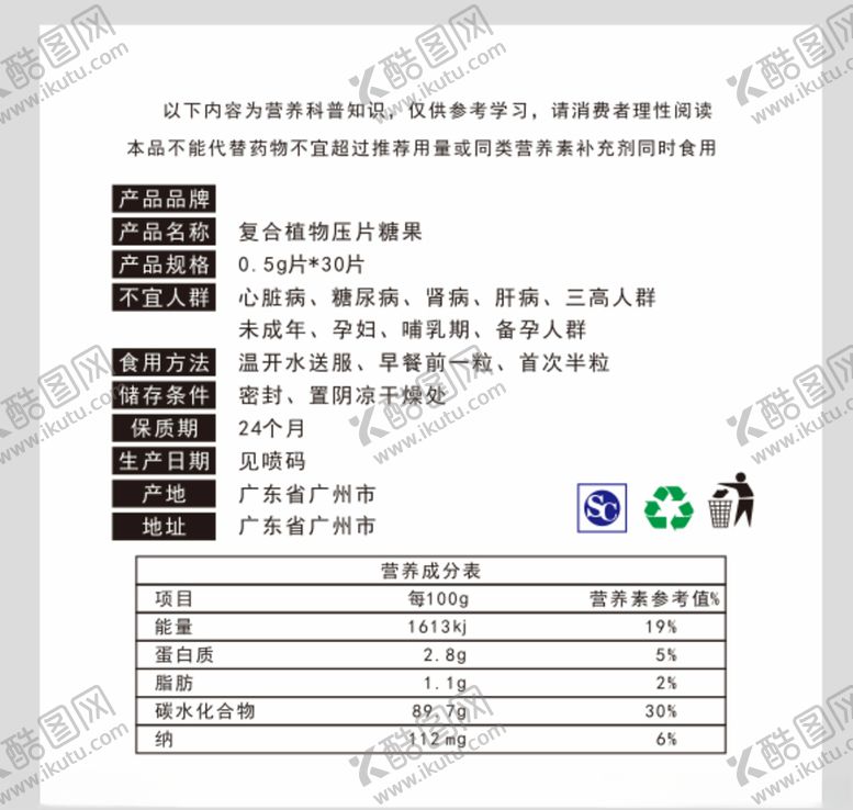 编号：84405906161933272671【酷图网】源文件下载-商品标签