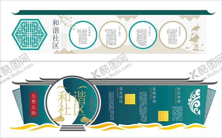 编号：95194709260507083557【酷图网】源文件下载-和谐社区