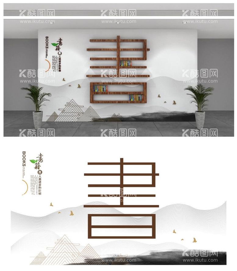编号：19241911191845486428【酷图网】源文件下载-书架造型文化墙