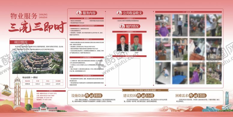 编号：63714201232042402019【酷图网】源文件下载-展板